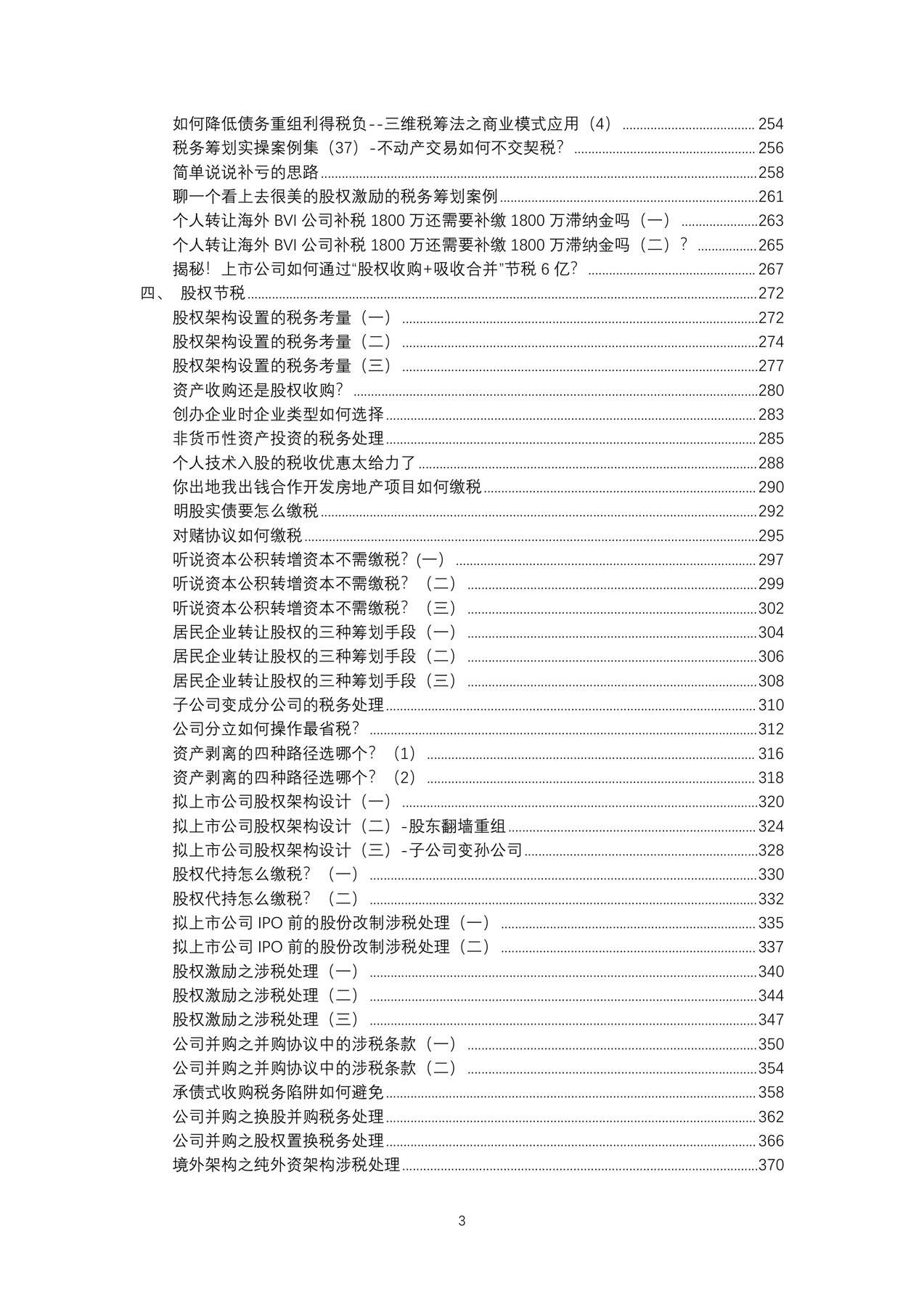目录图