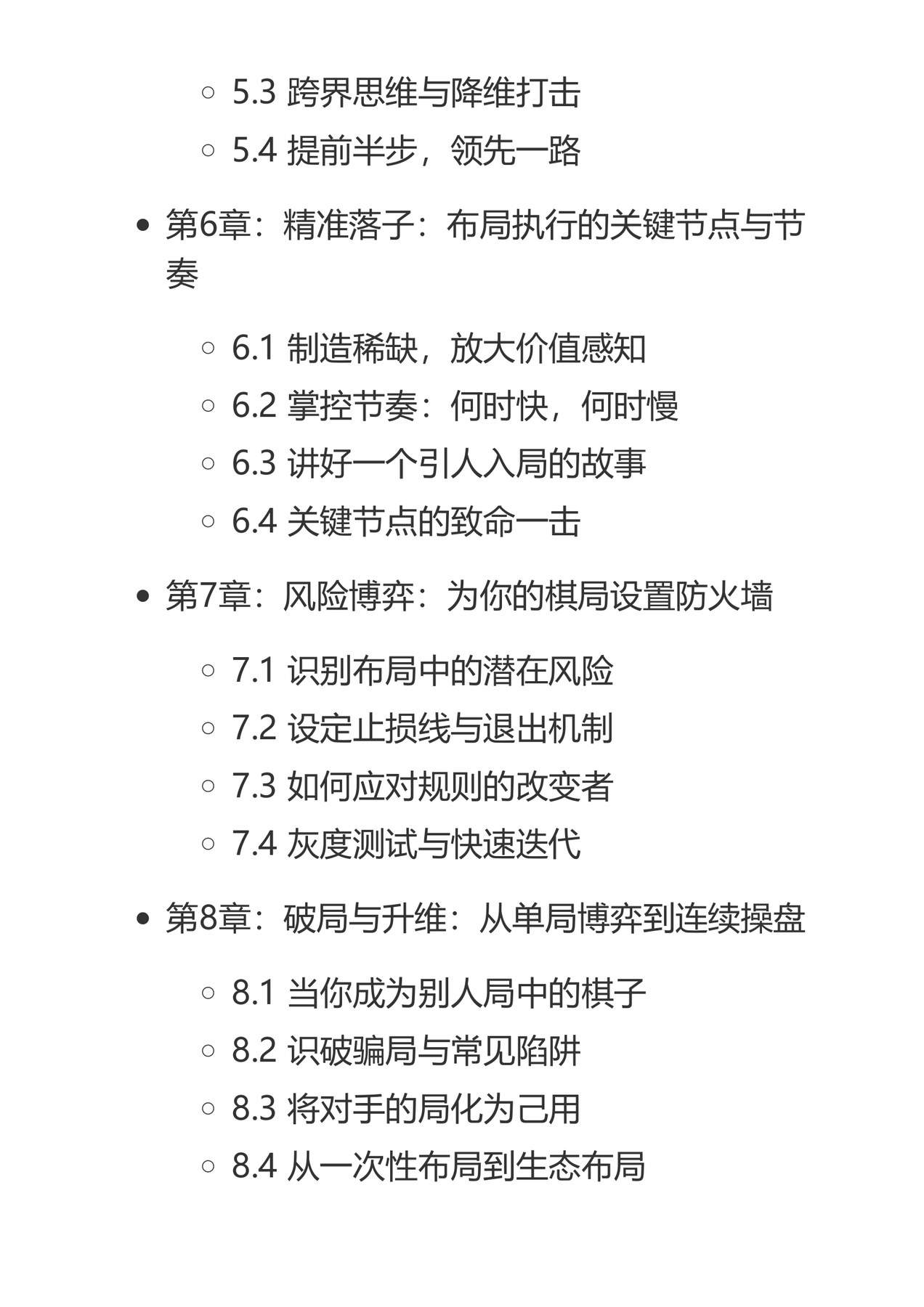 目录图