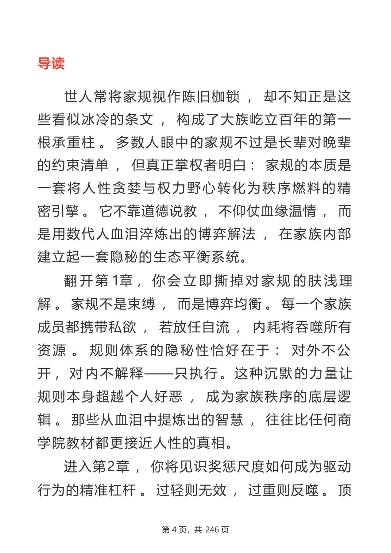 目录图