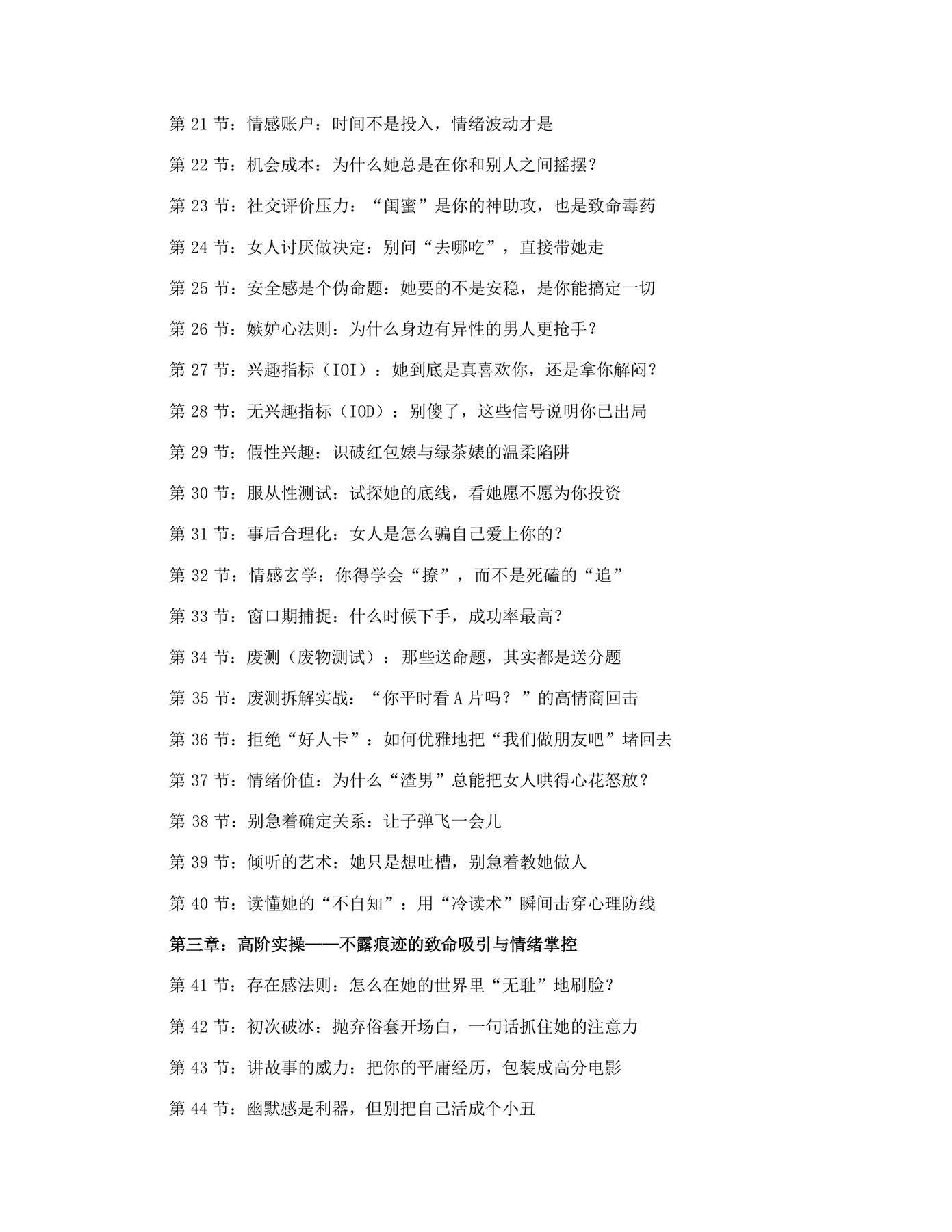 目录图