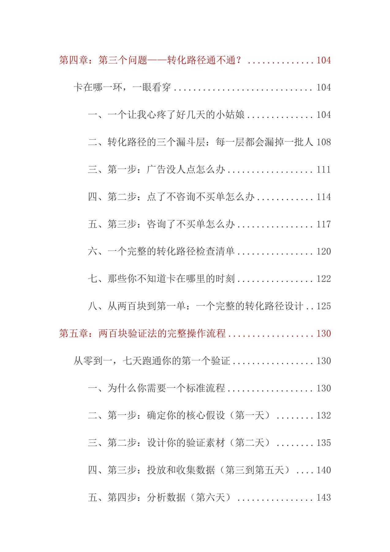 目录图