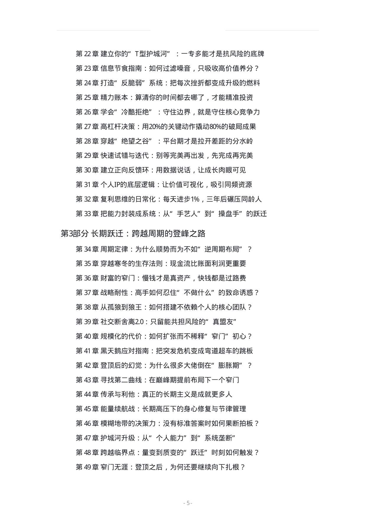 目录图