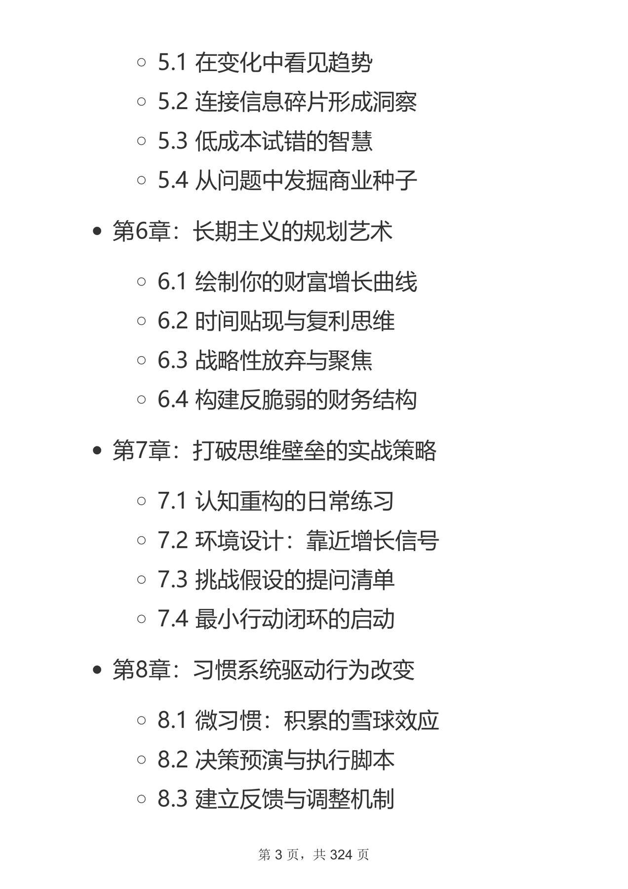 目录图