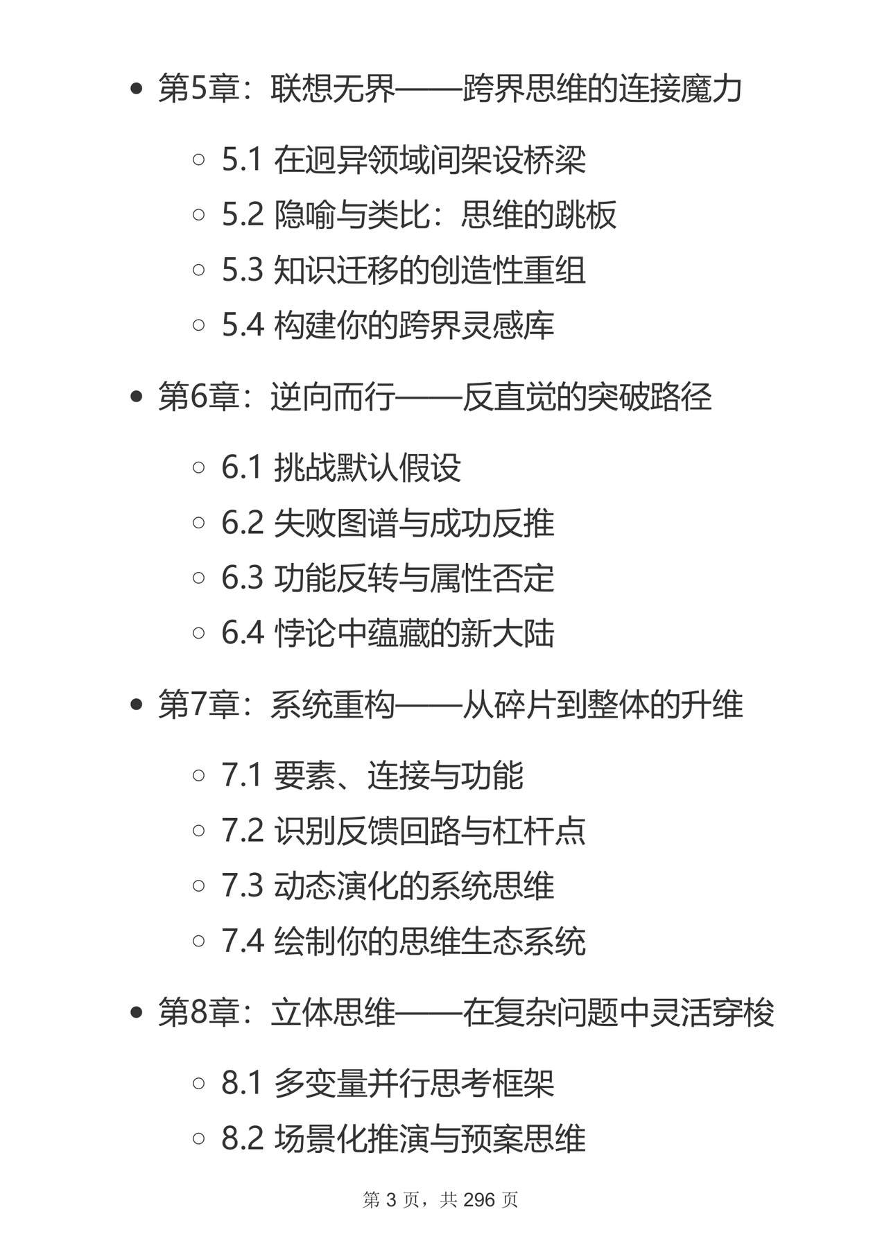 目录图