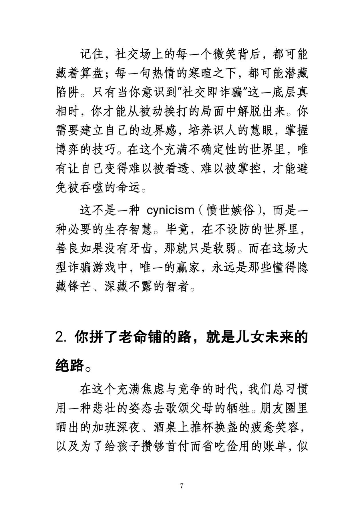 目录图