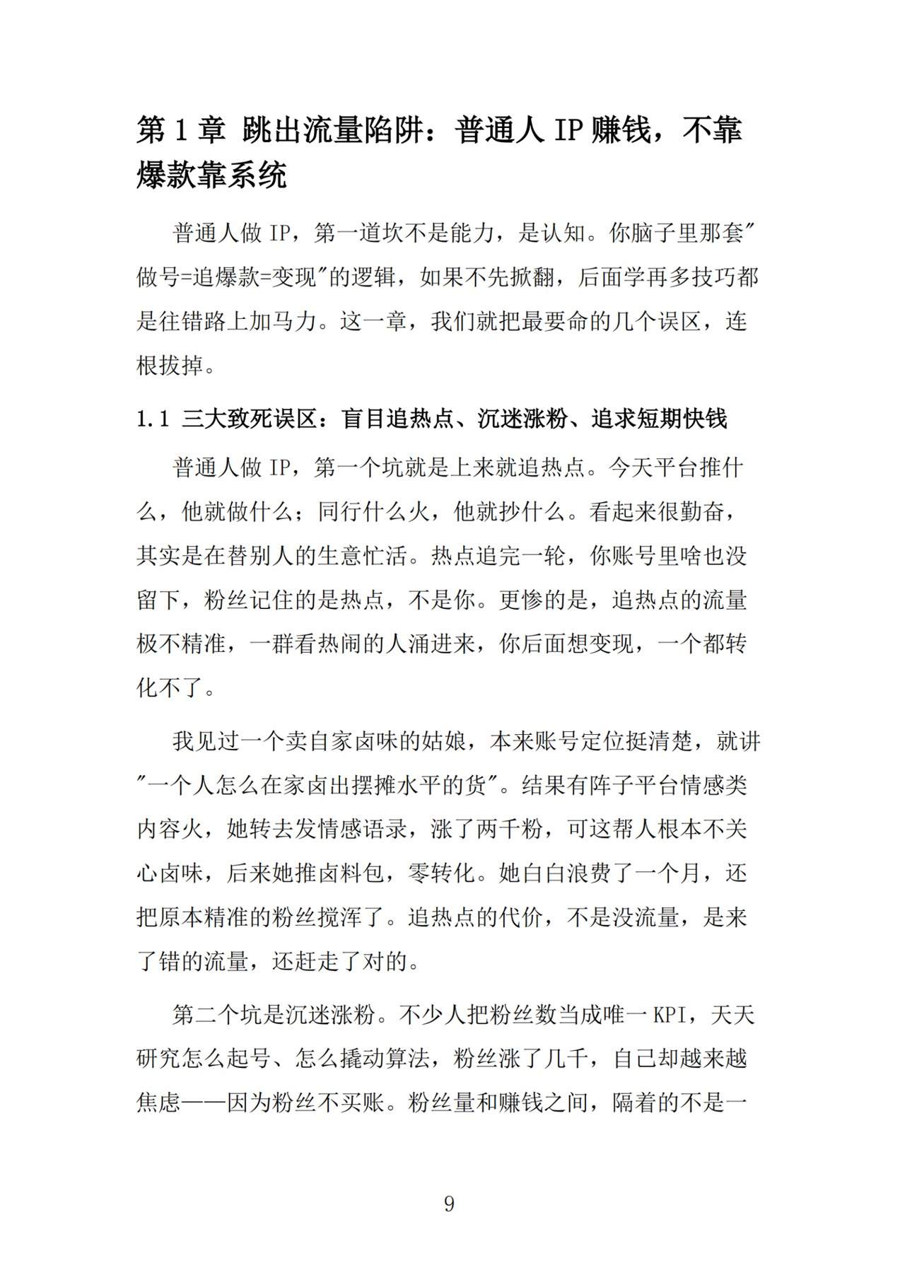 目录图