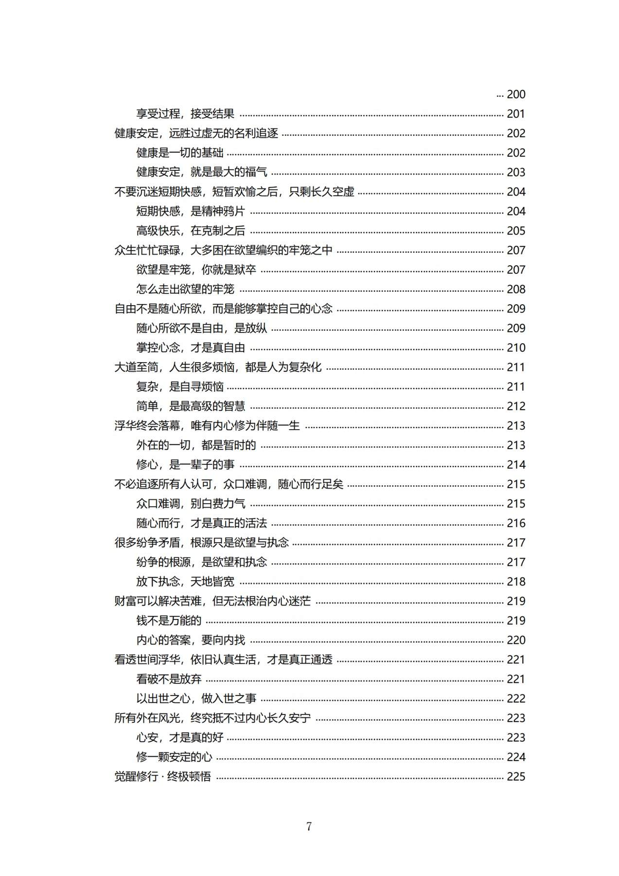 目录图