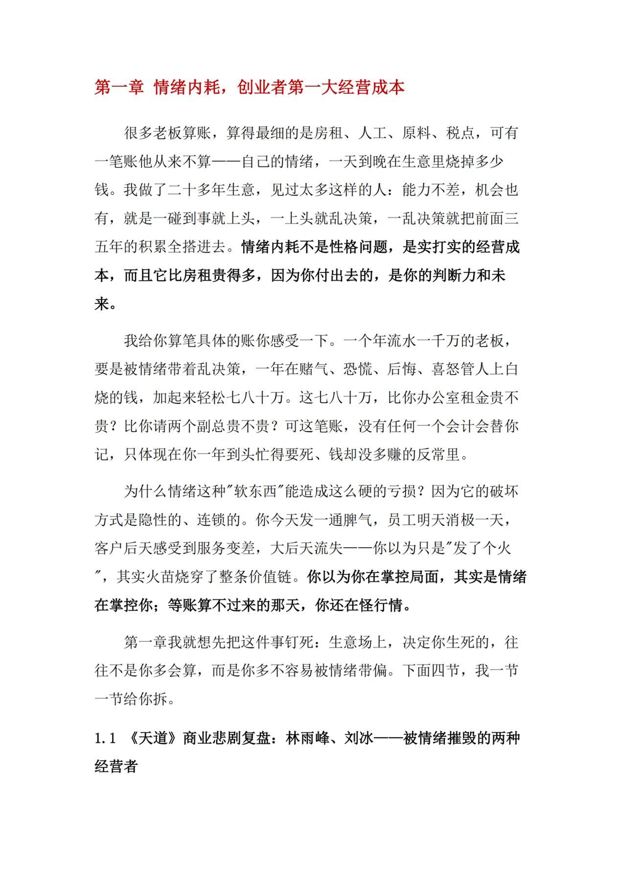 目录图
