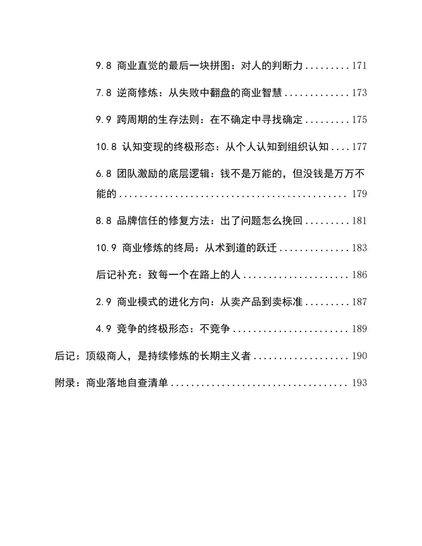 目录图