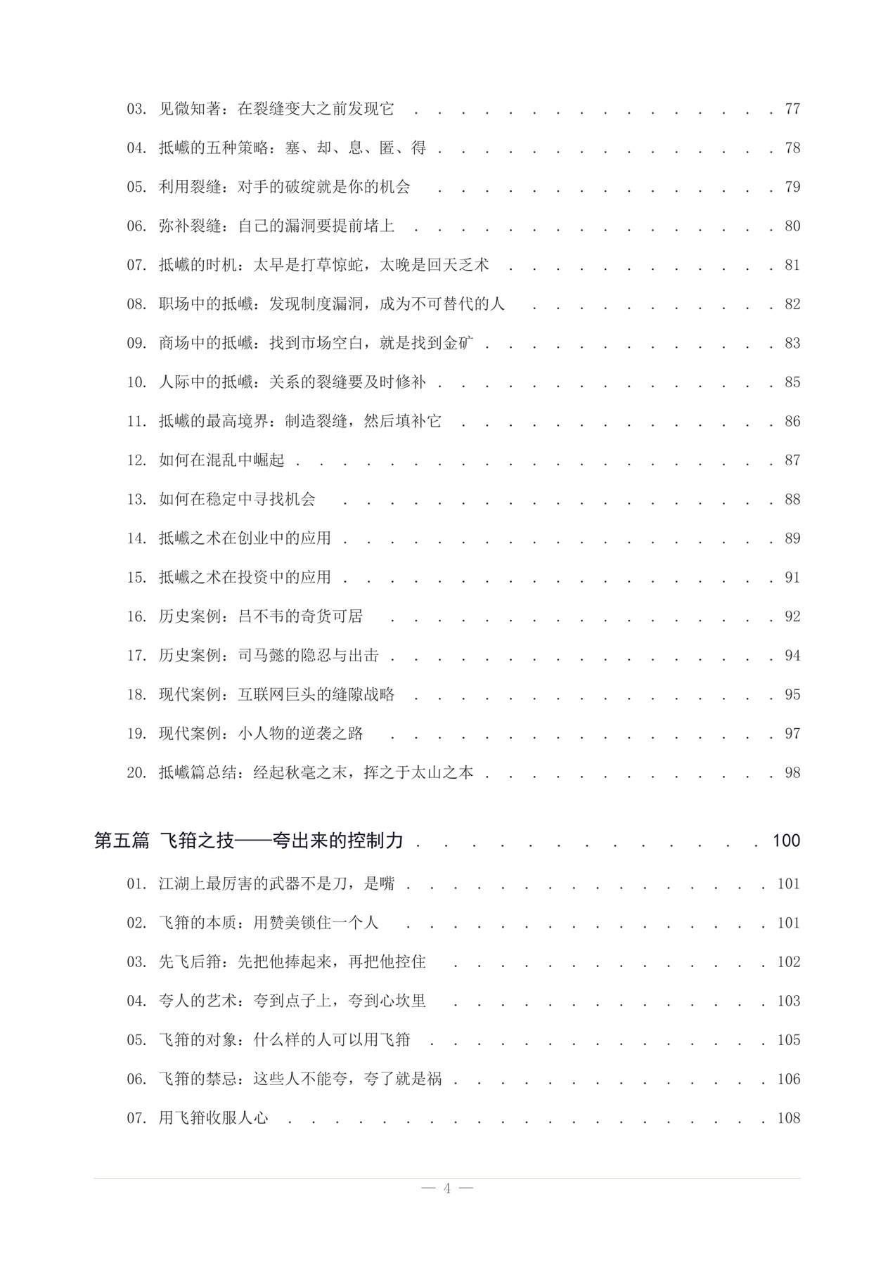 目录图
