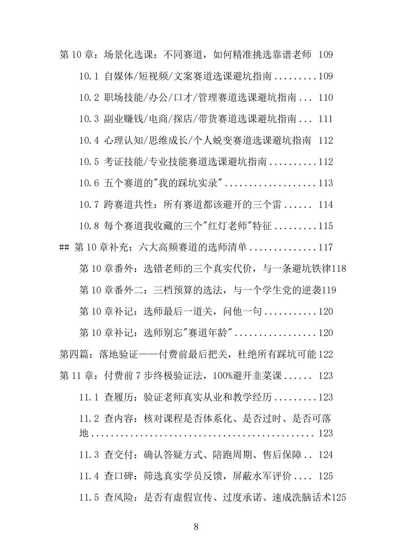目录图