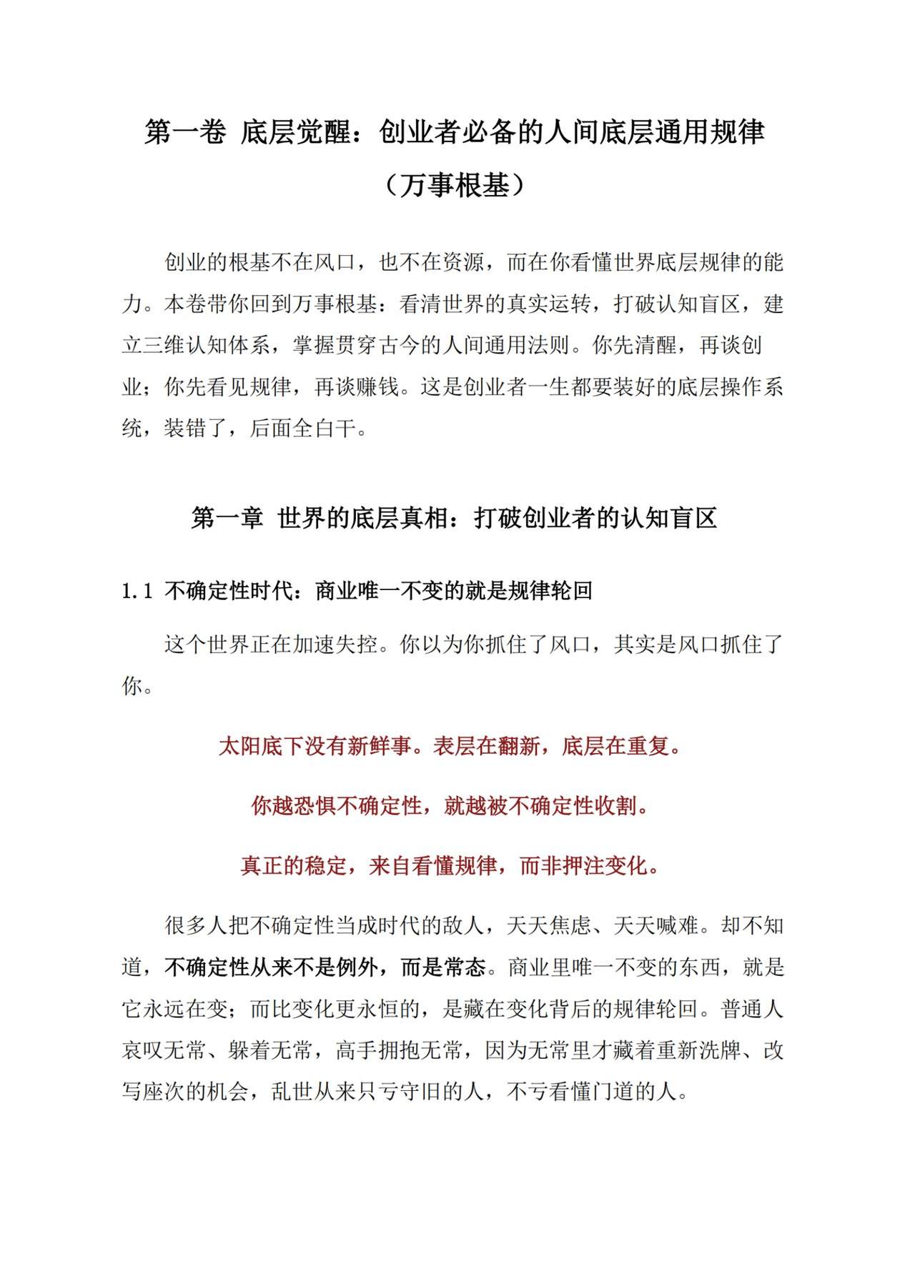 目录图