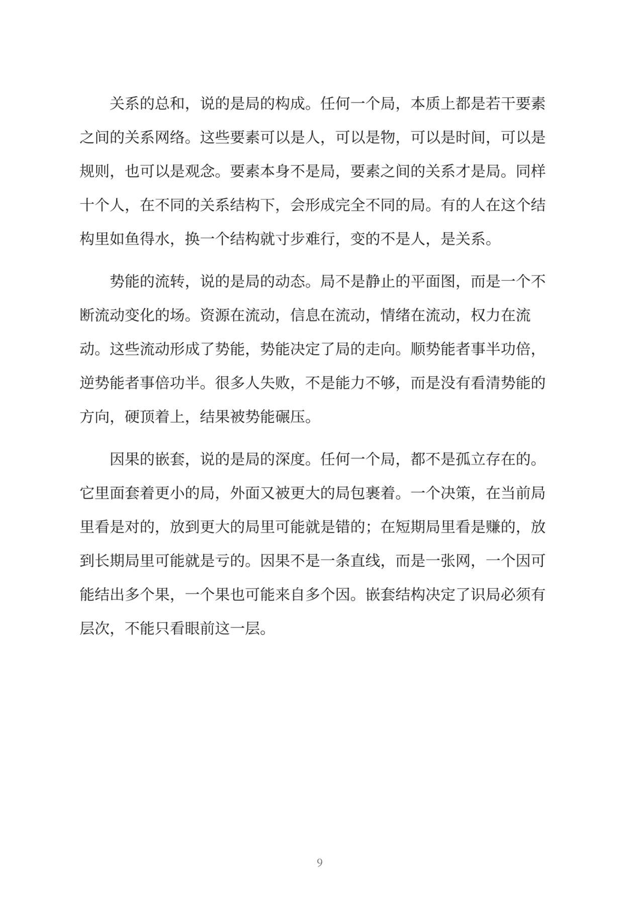 目录图