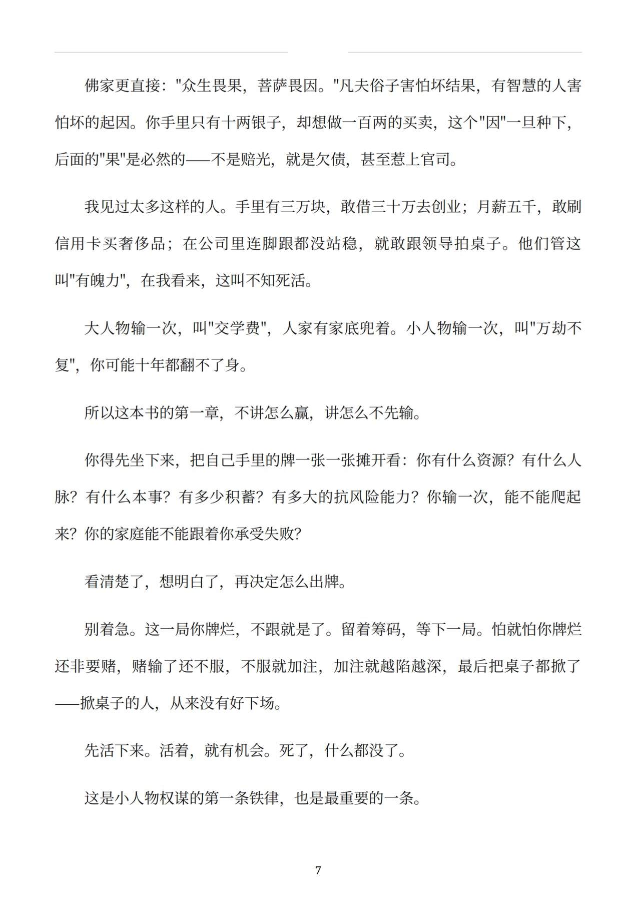 目录图