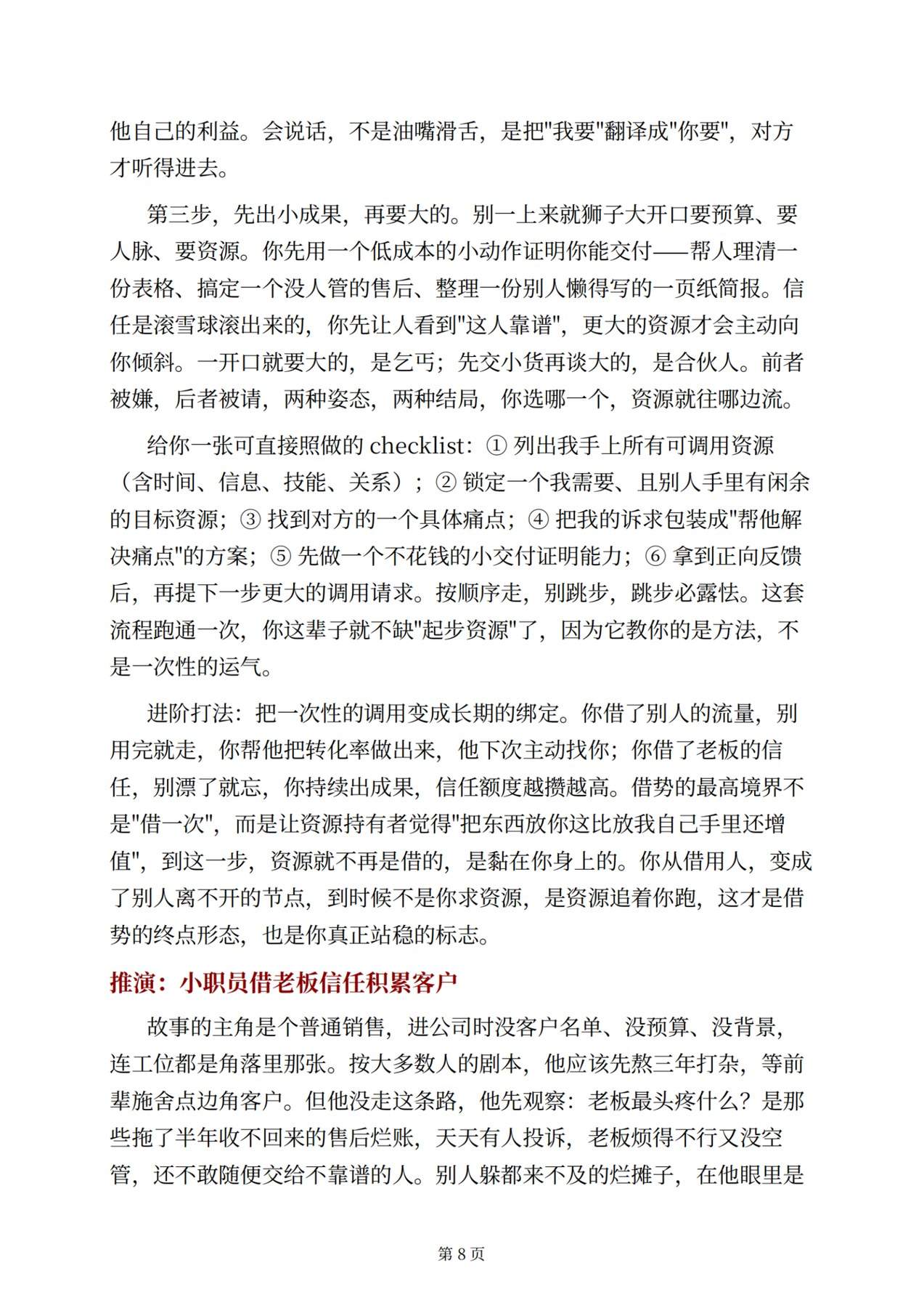 目录图
