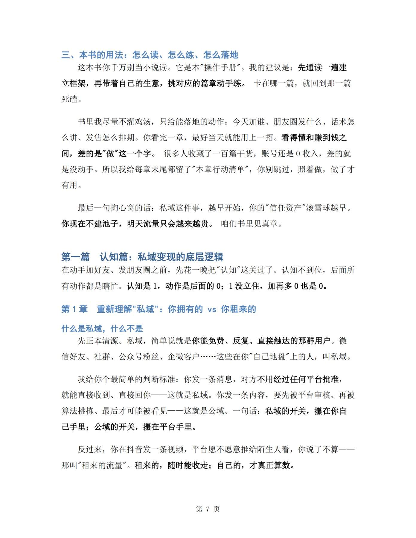 目录图