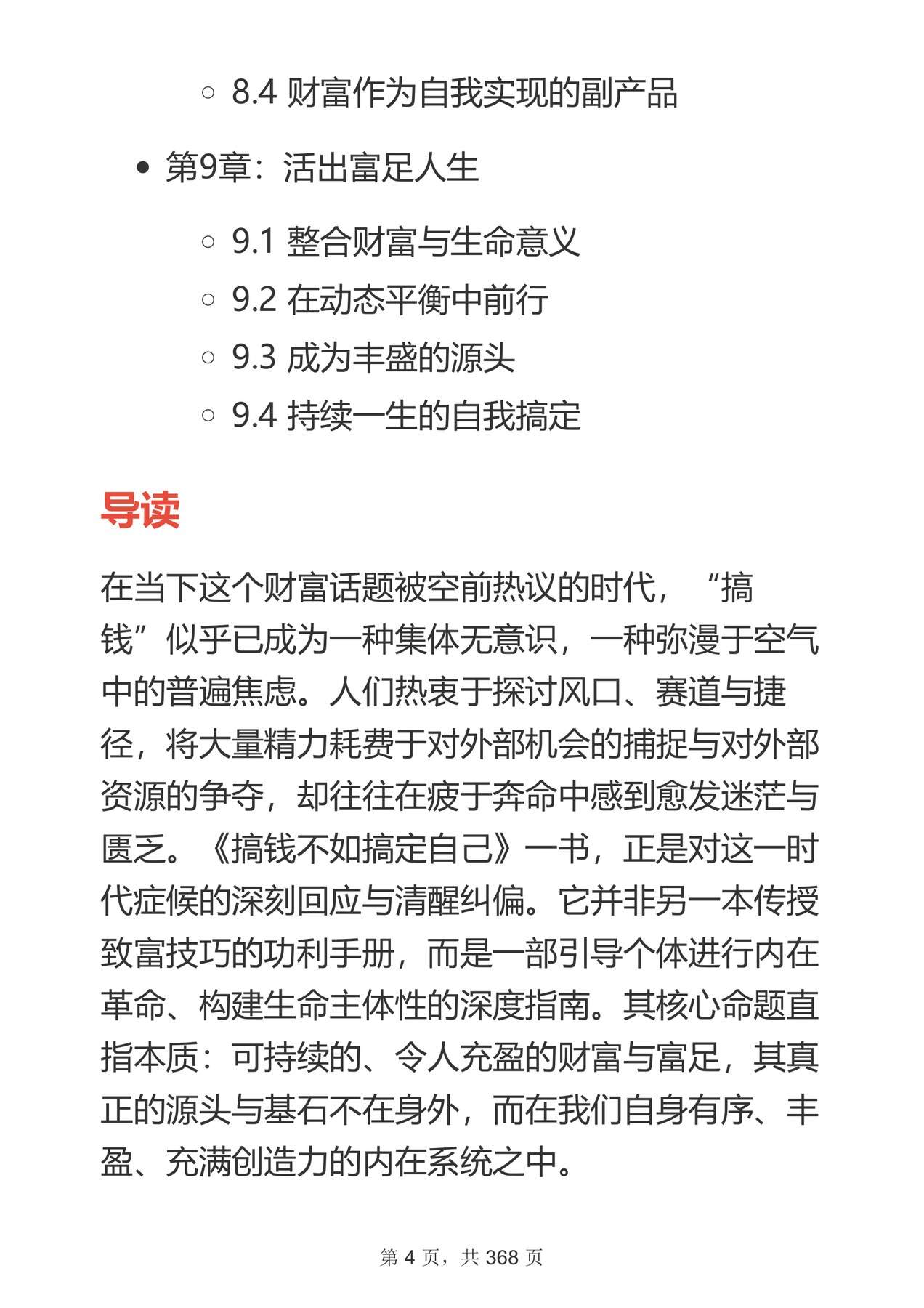 目录图