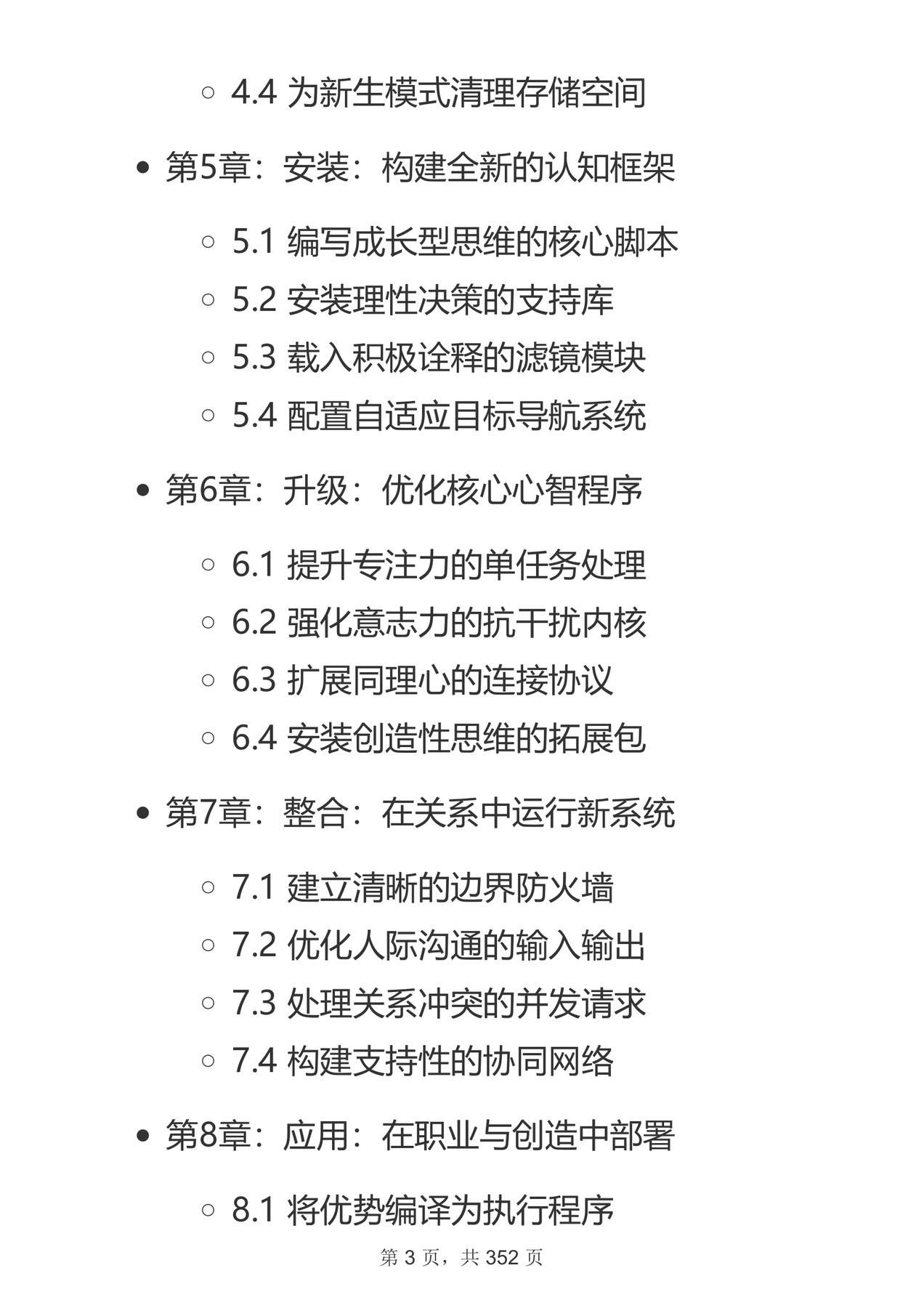 目录图