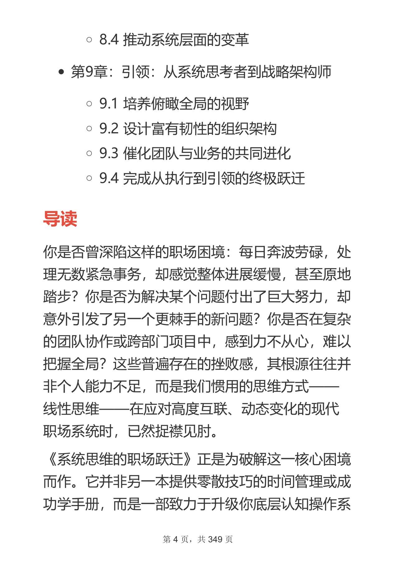 目录图
