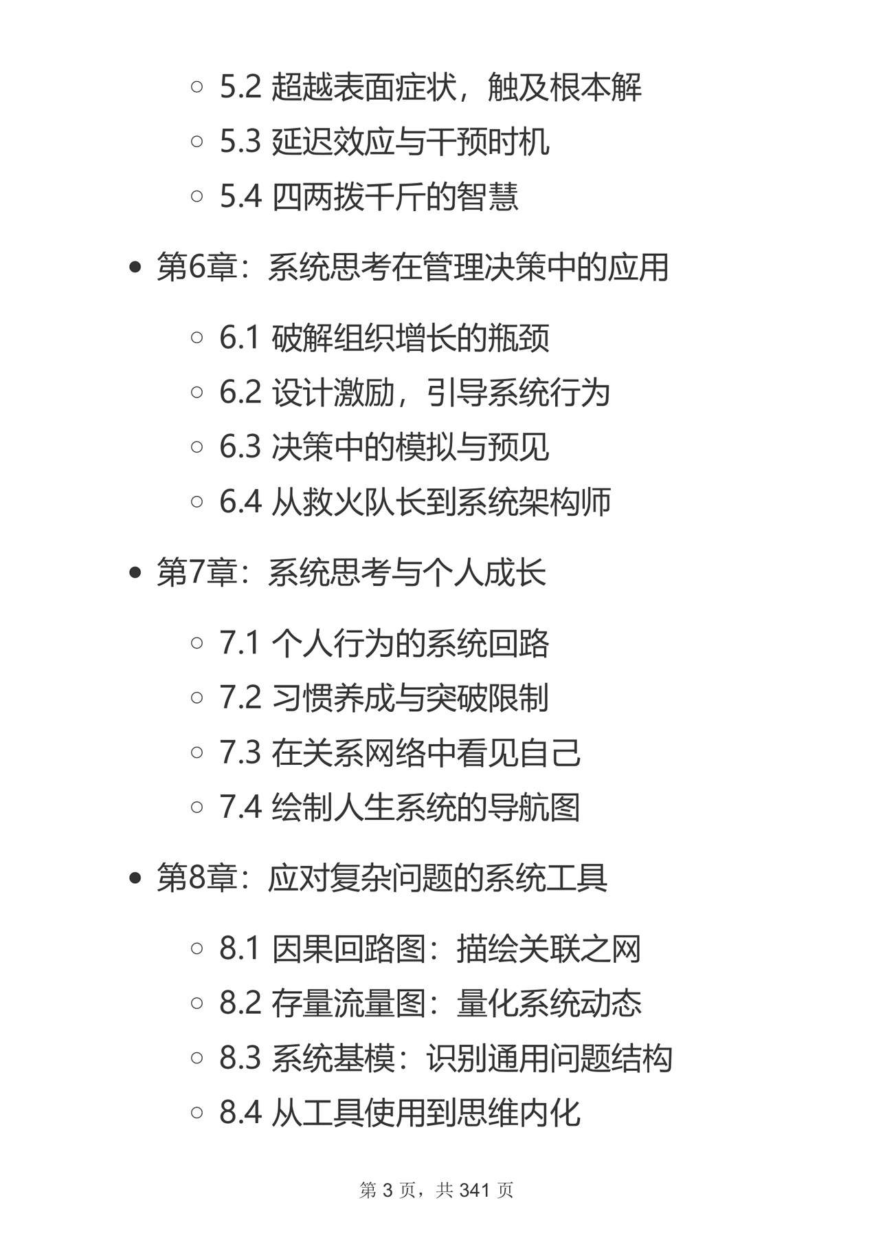 目录图