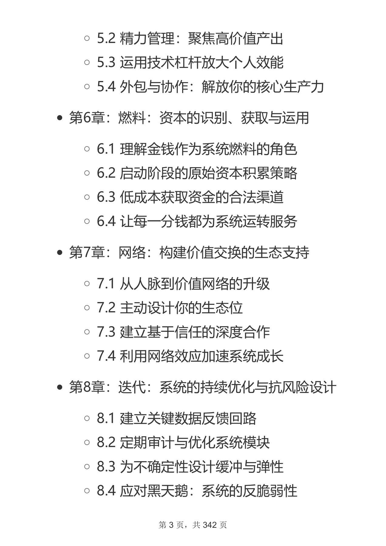 目录图