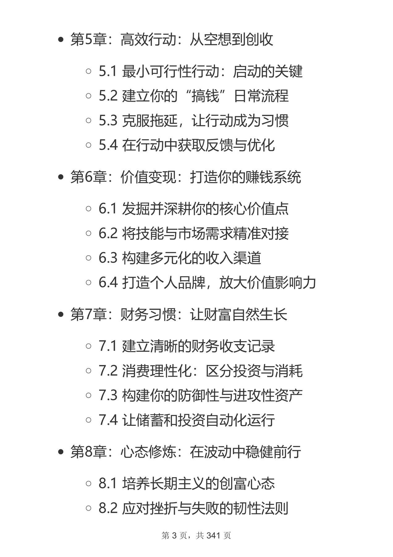 目录图