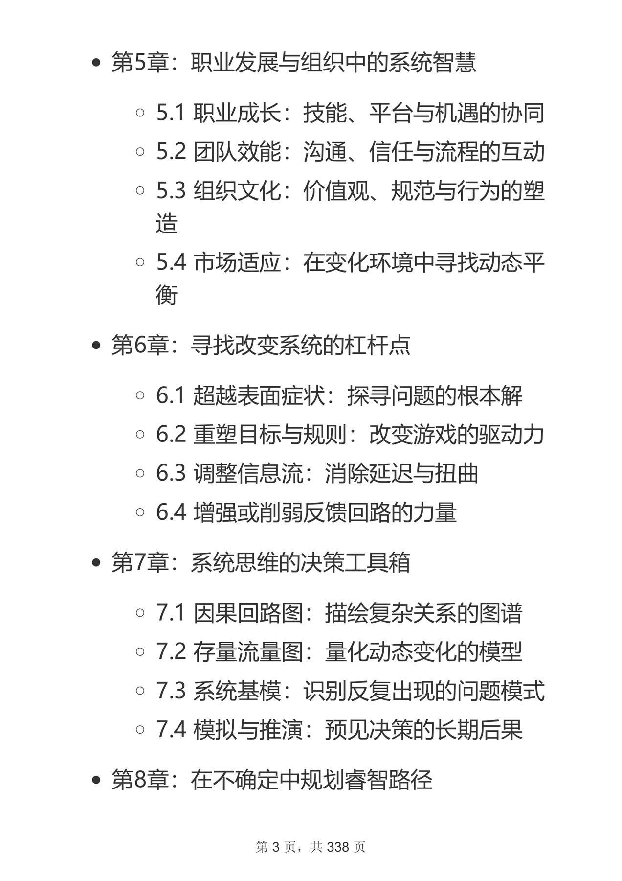 目录图