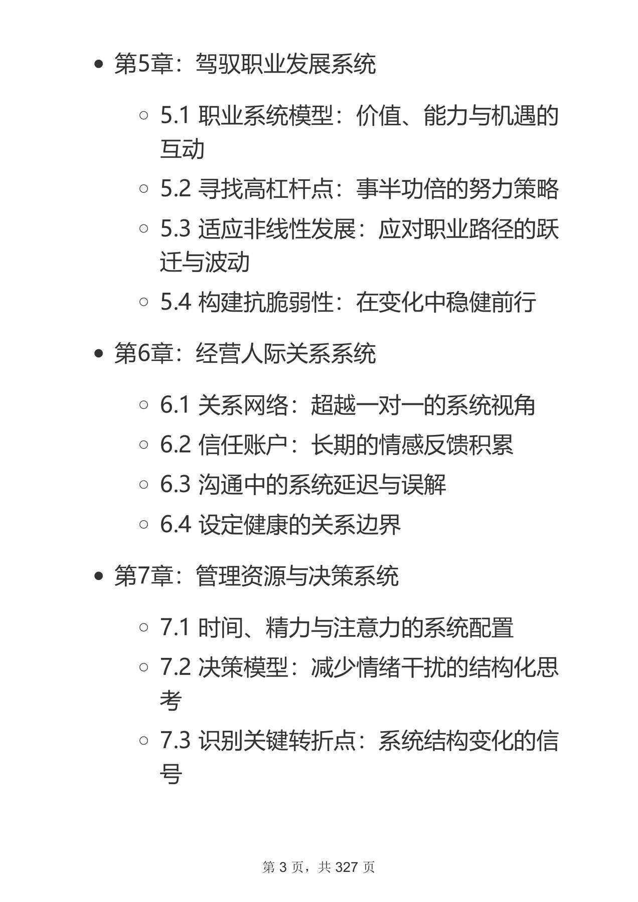目录图