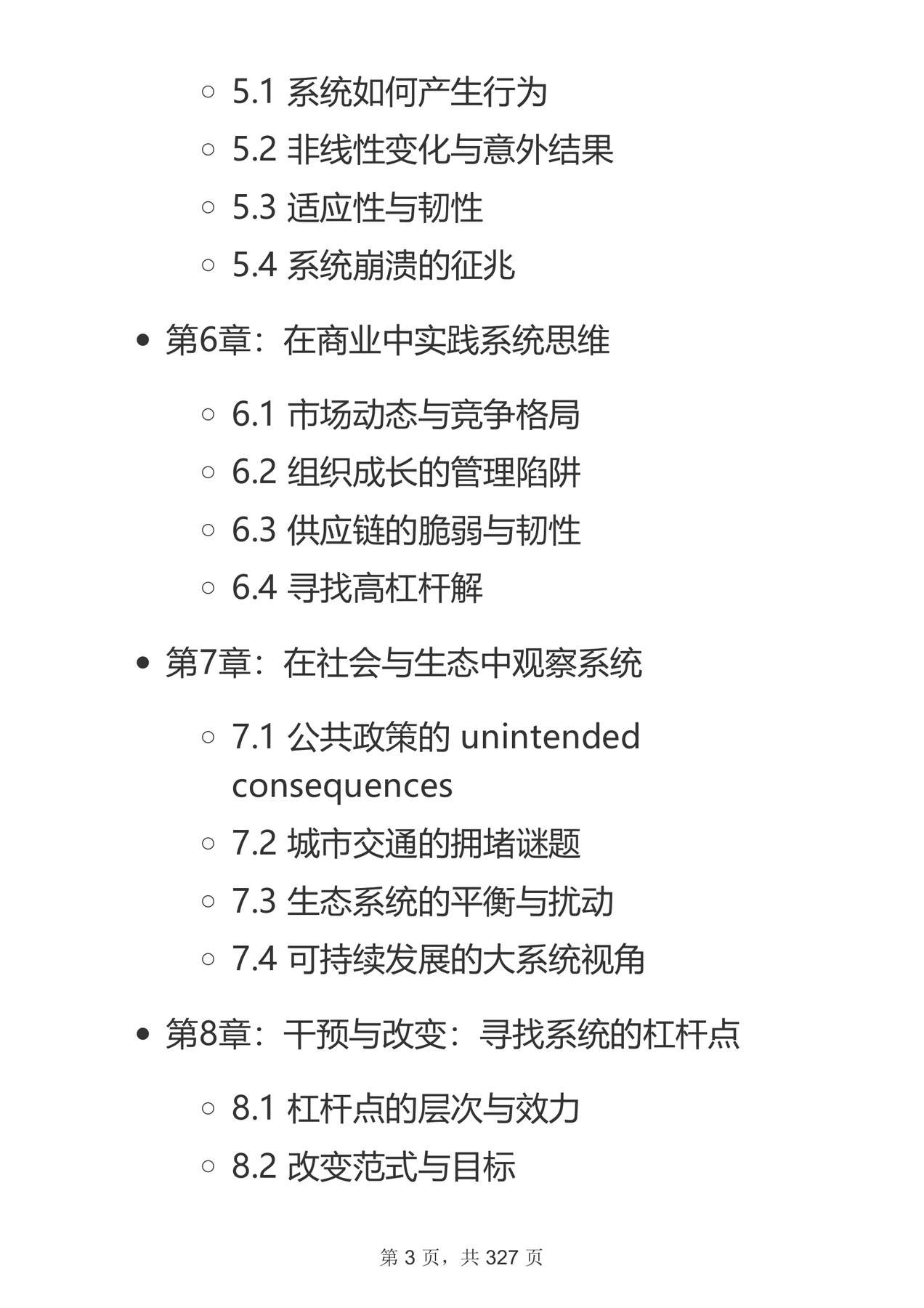 目录图