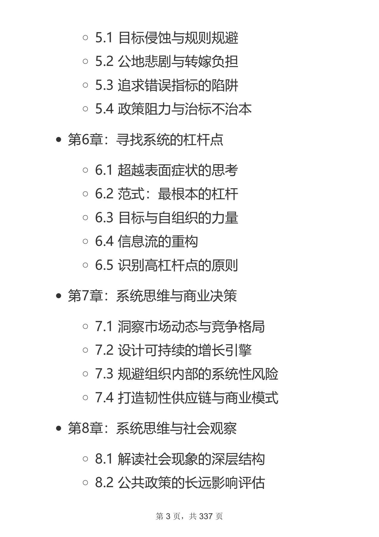 目录图