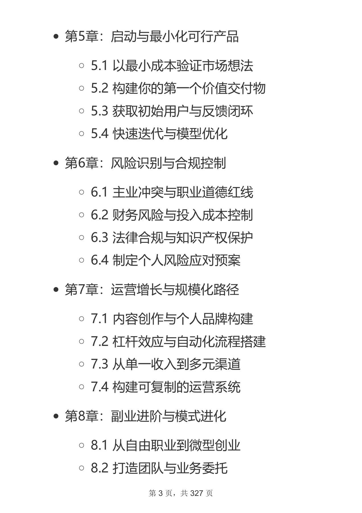 目录图