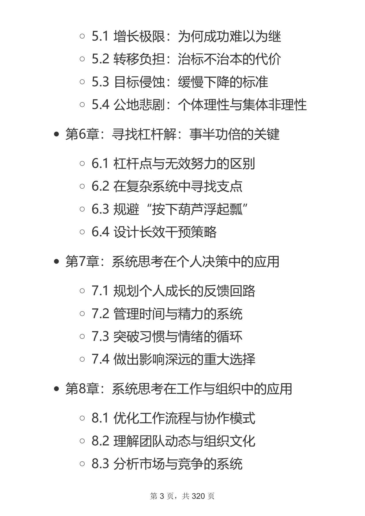 目录图