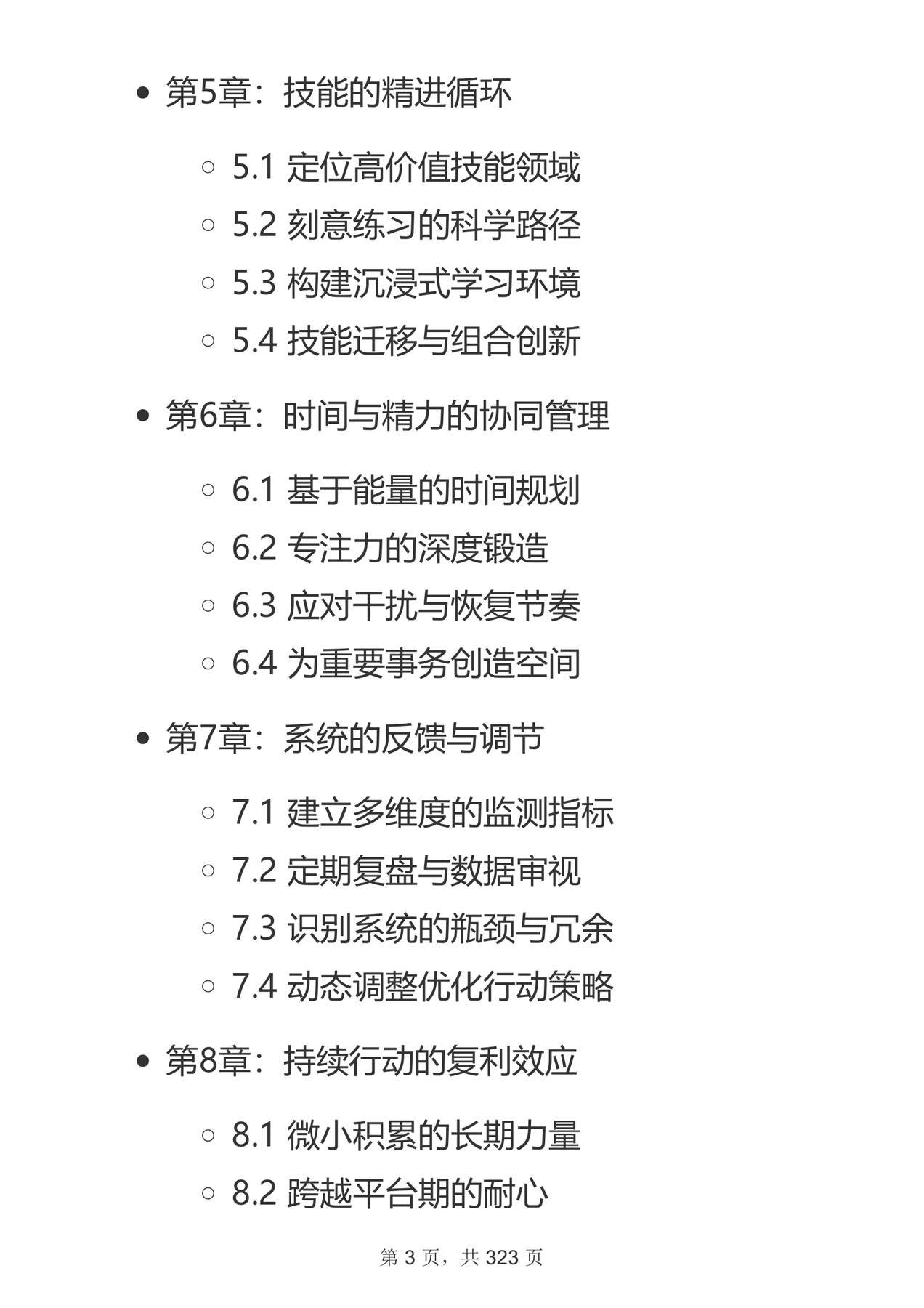 目录图