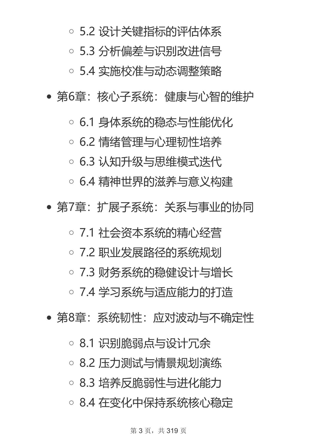 目录图