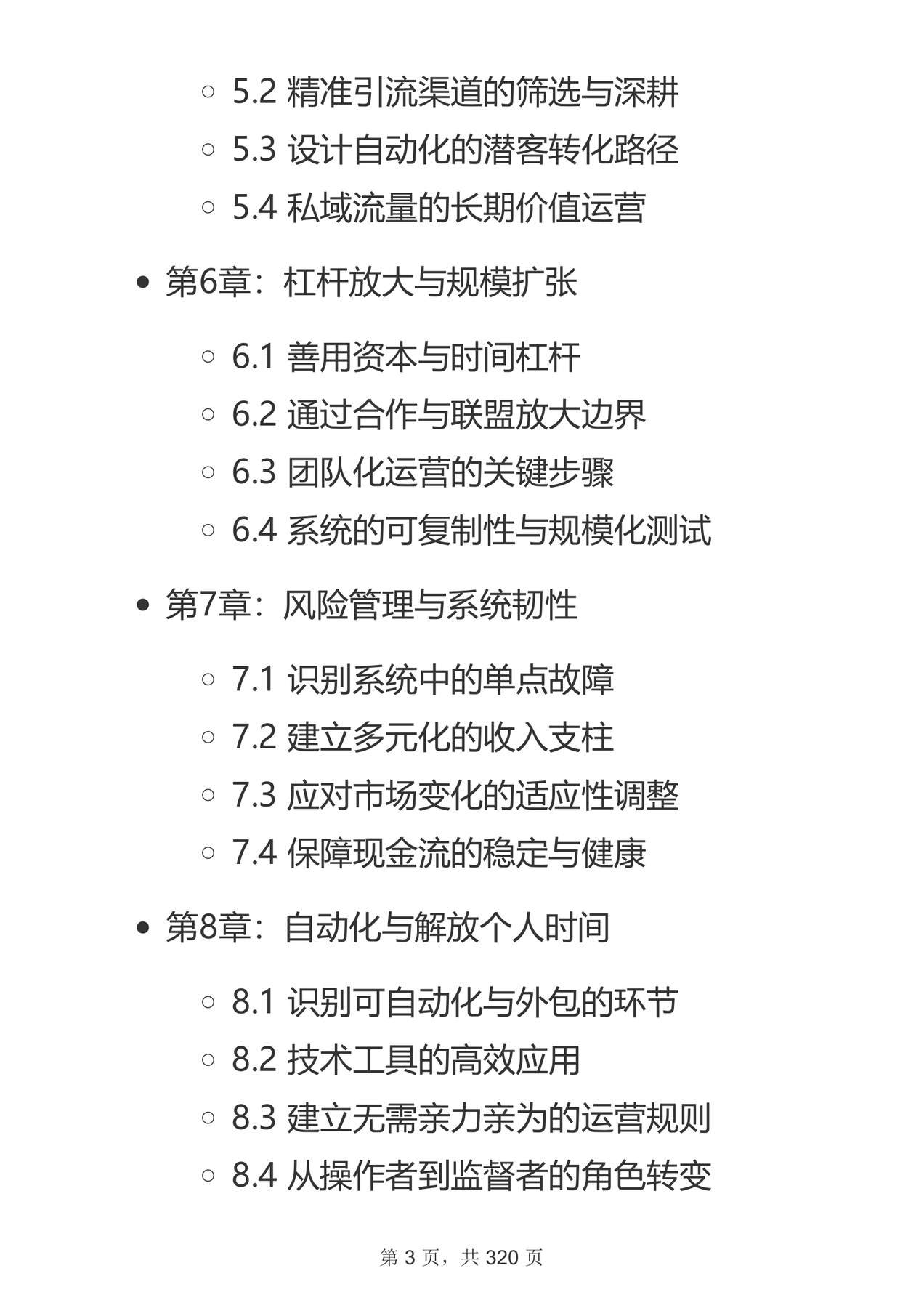 目录图