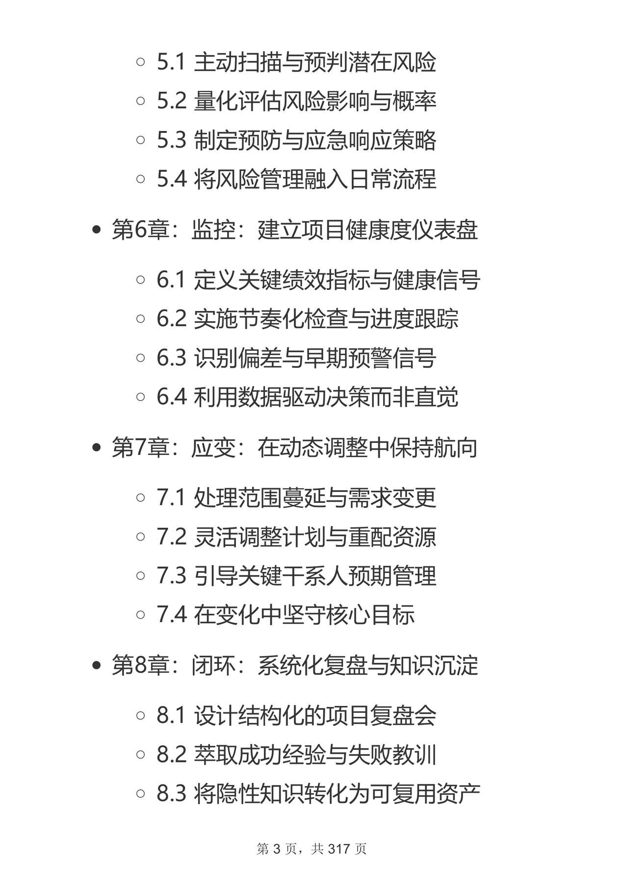 目录图