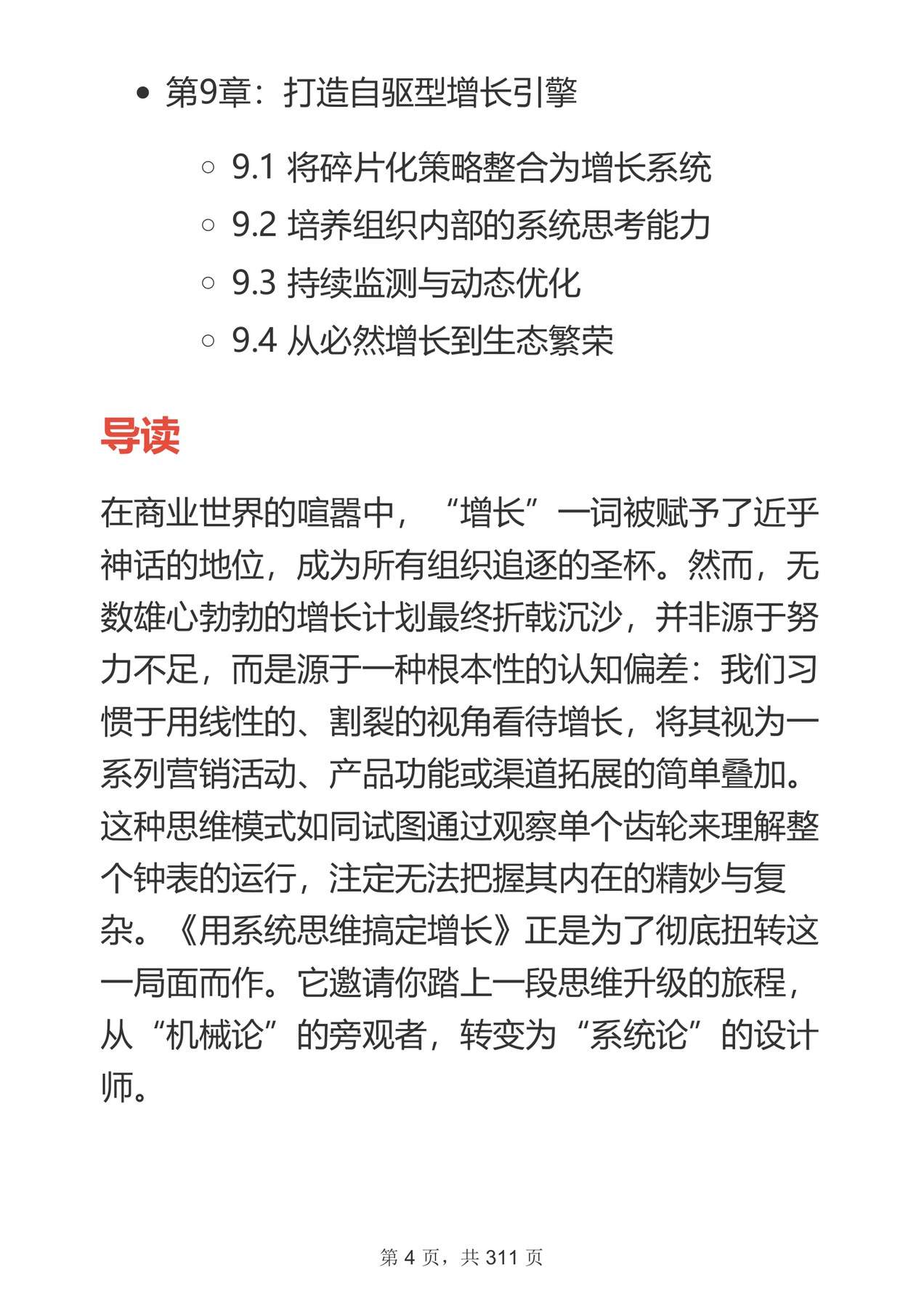 目录图
