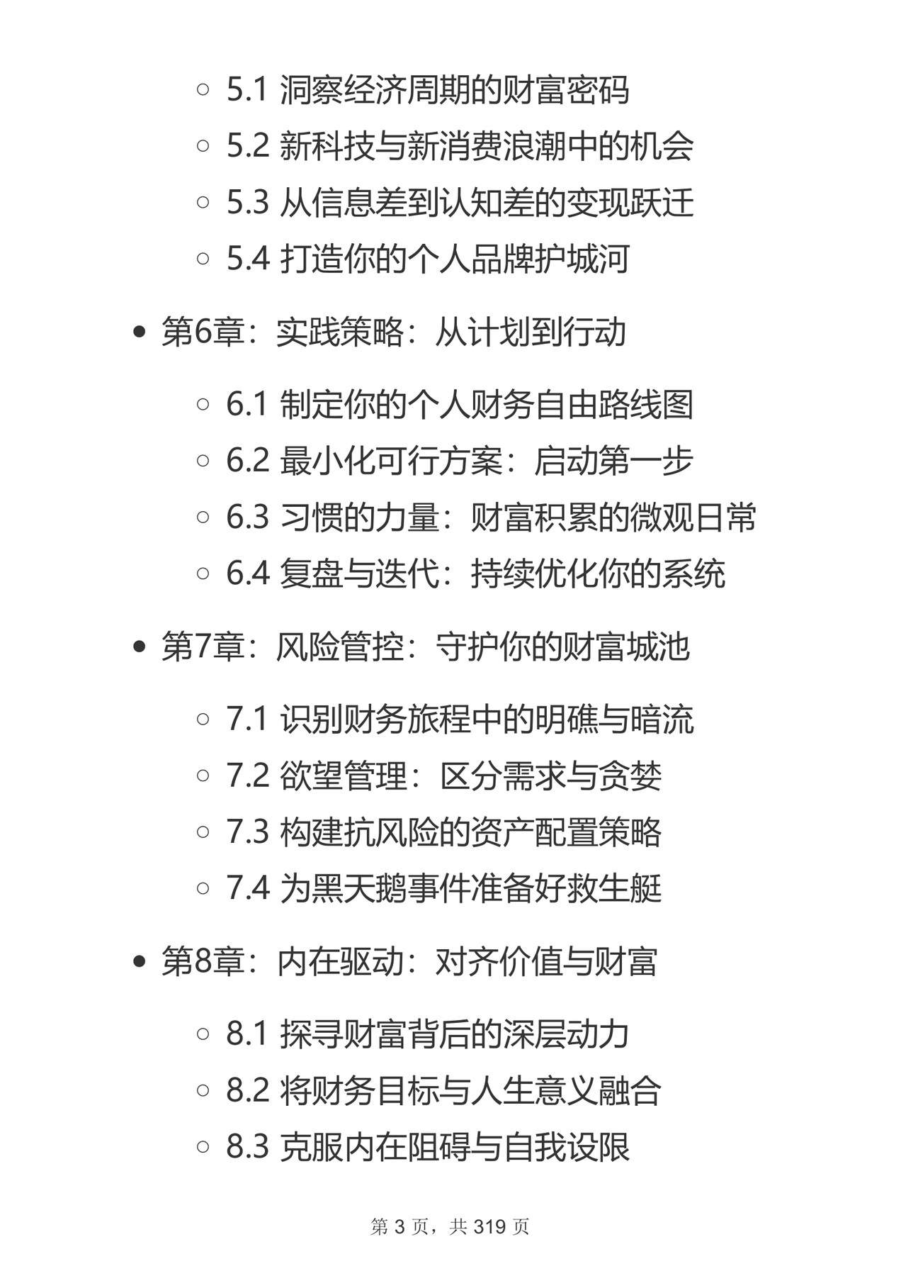 目录图