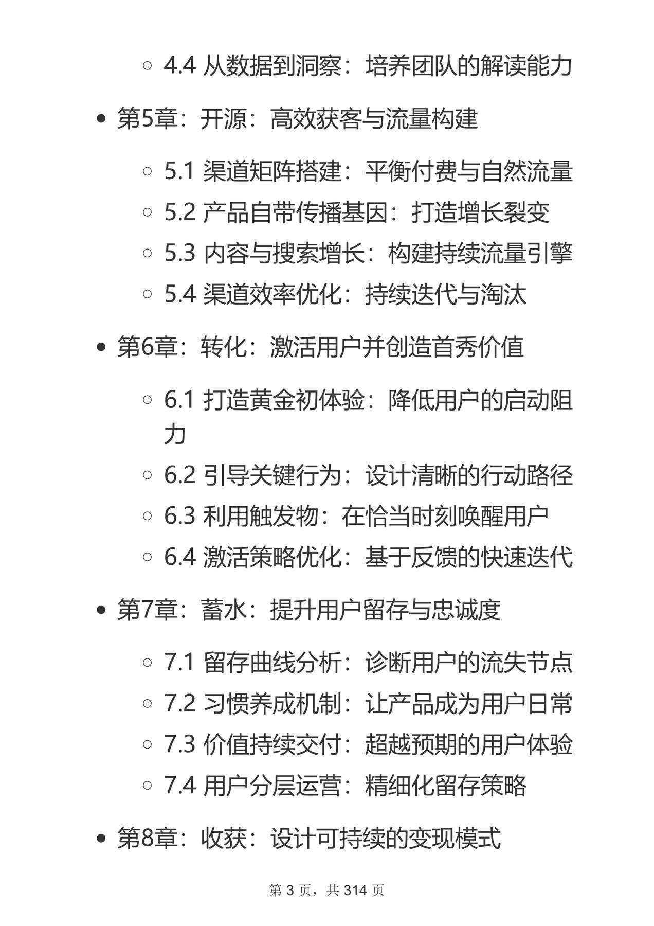 目录图