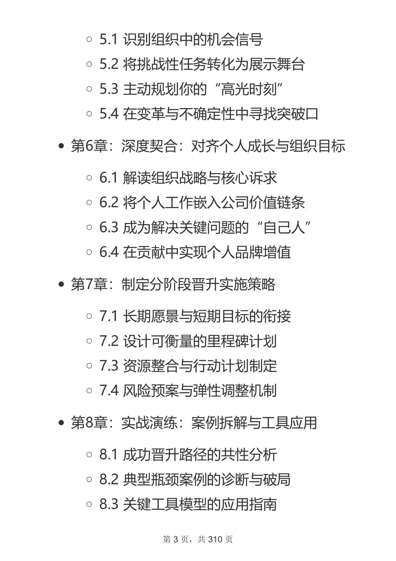 目录图
