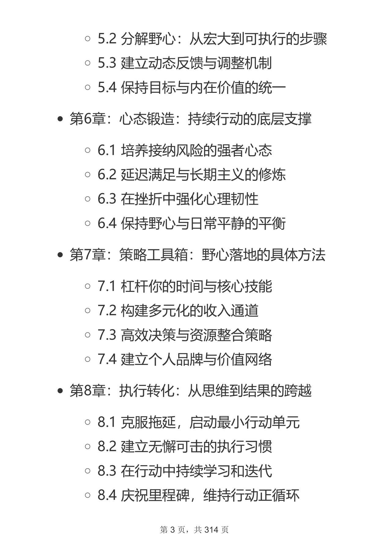 目录图