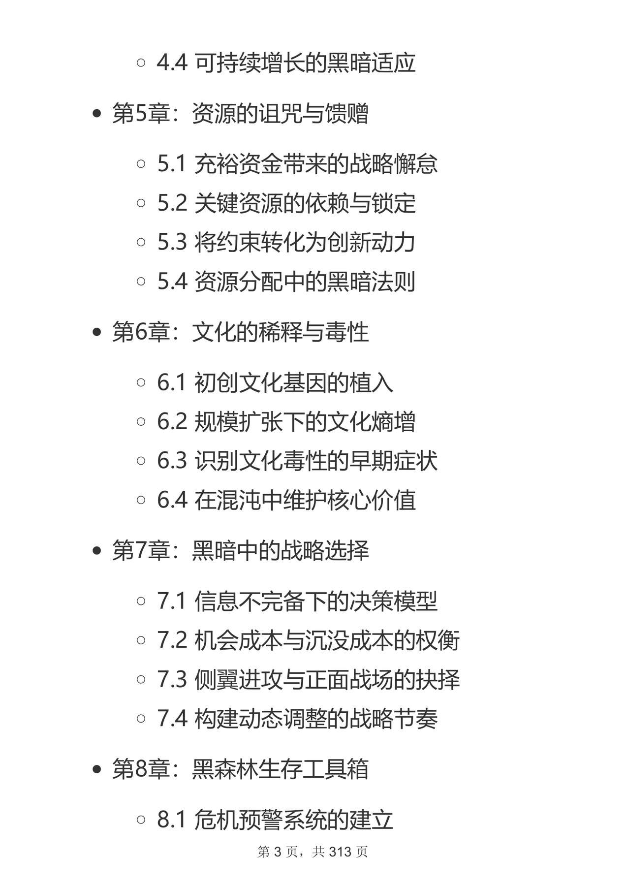 目录图