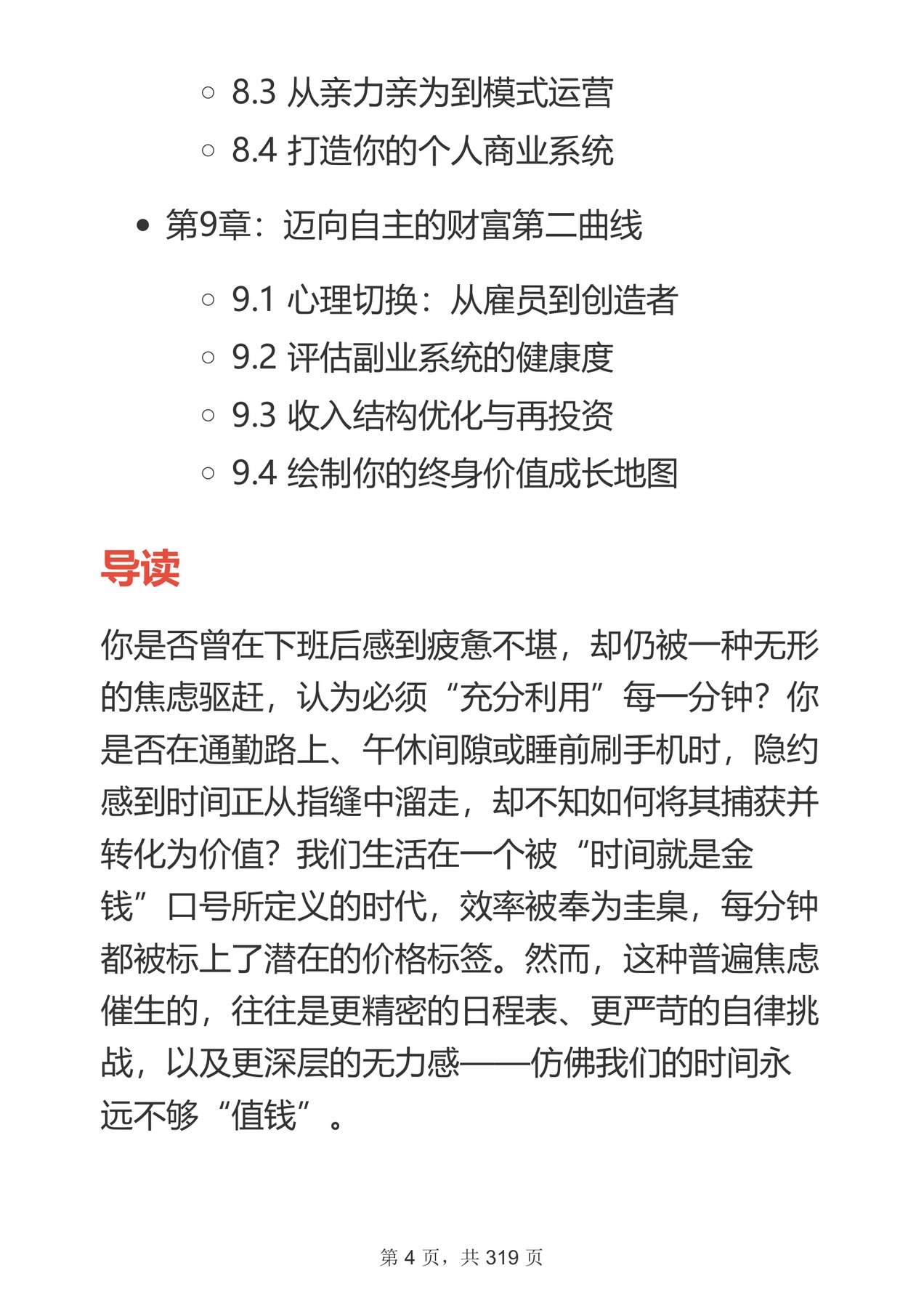 目录图