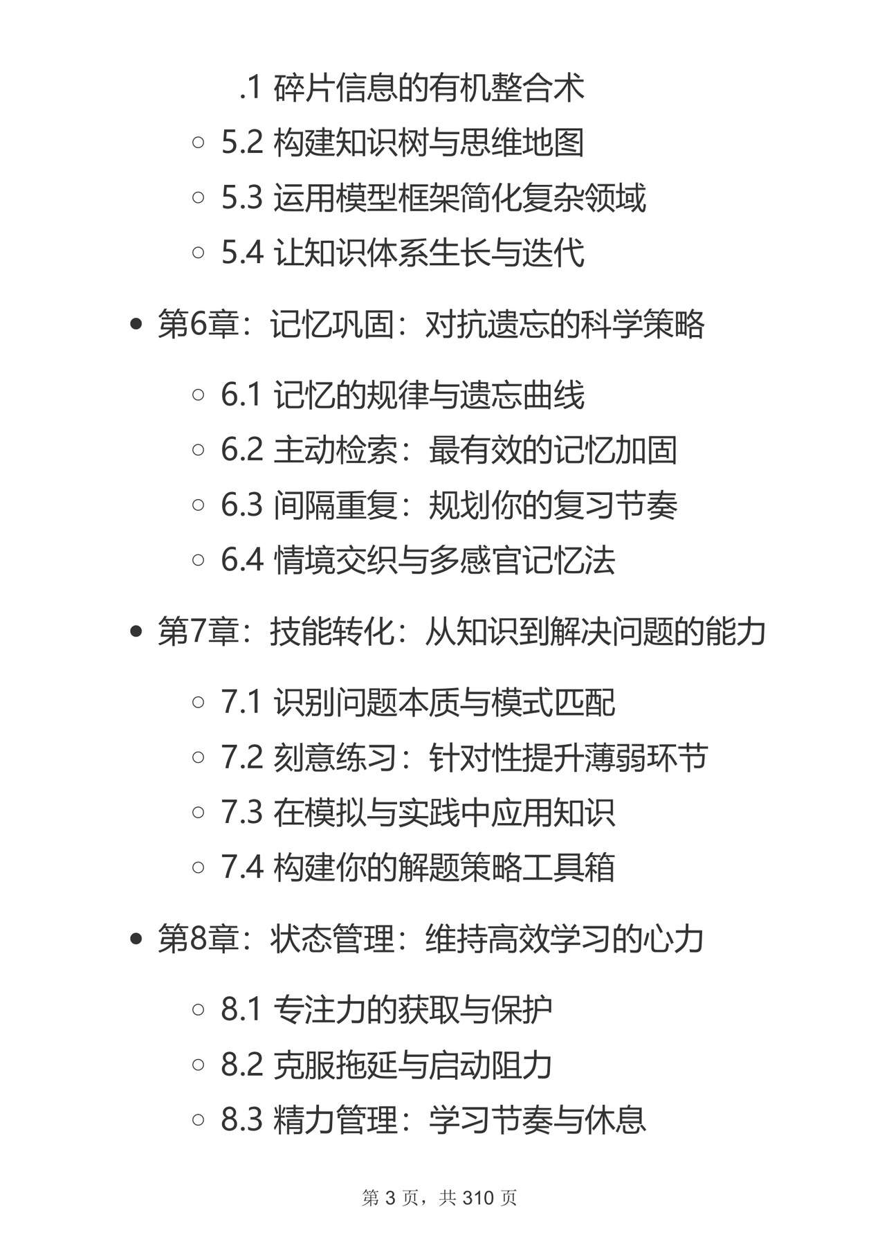 目录图