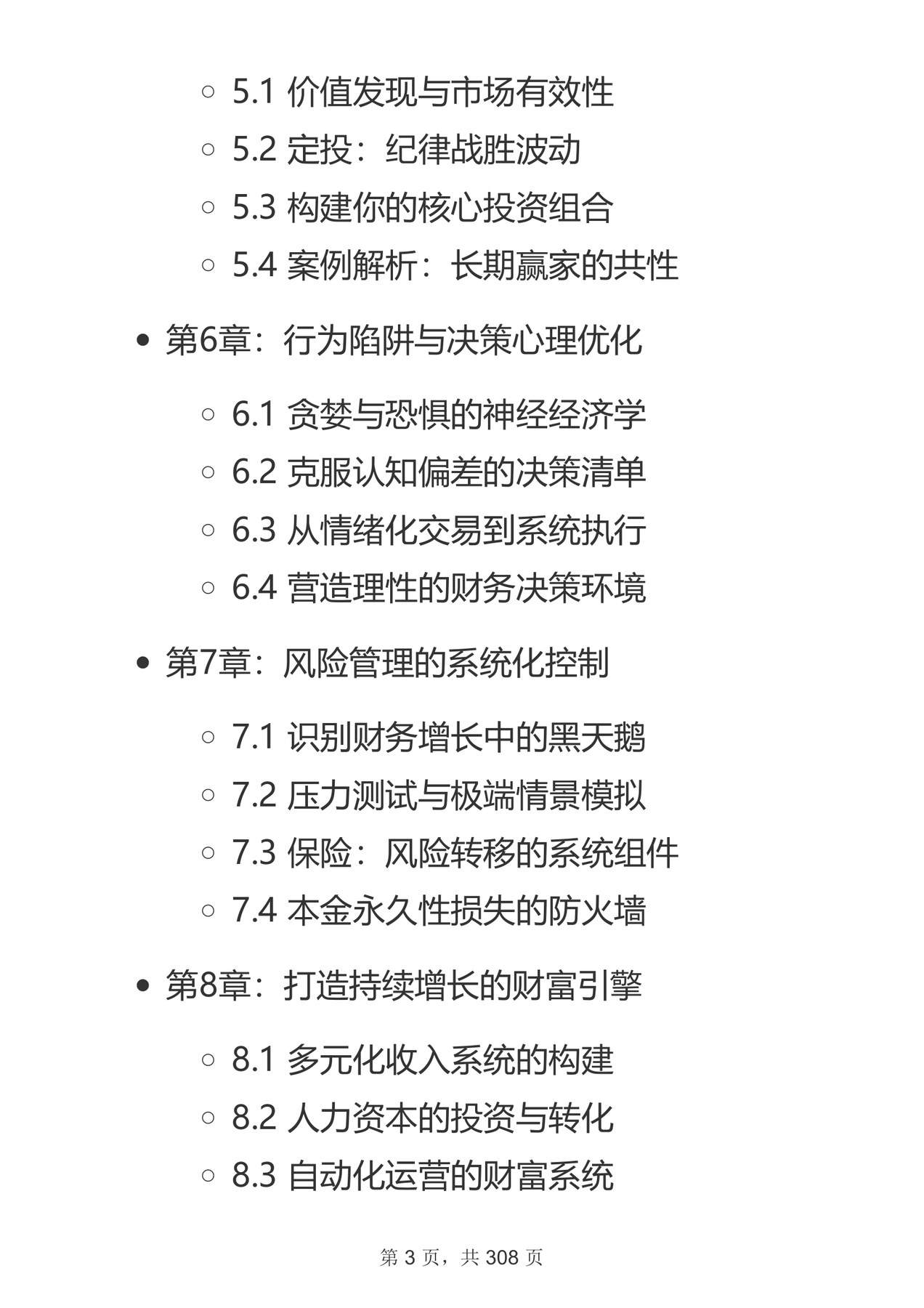 目录图