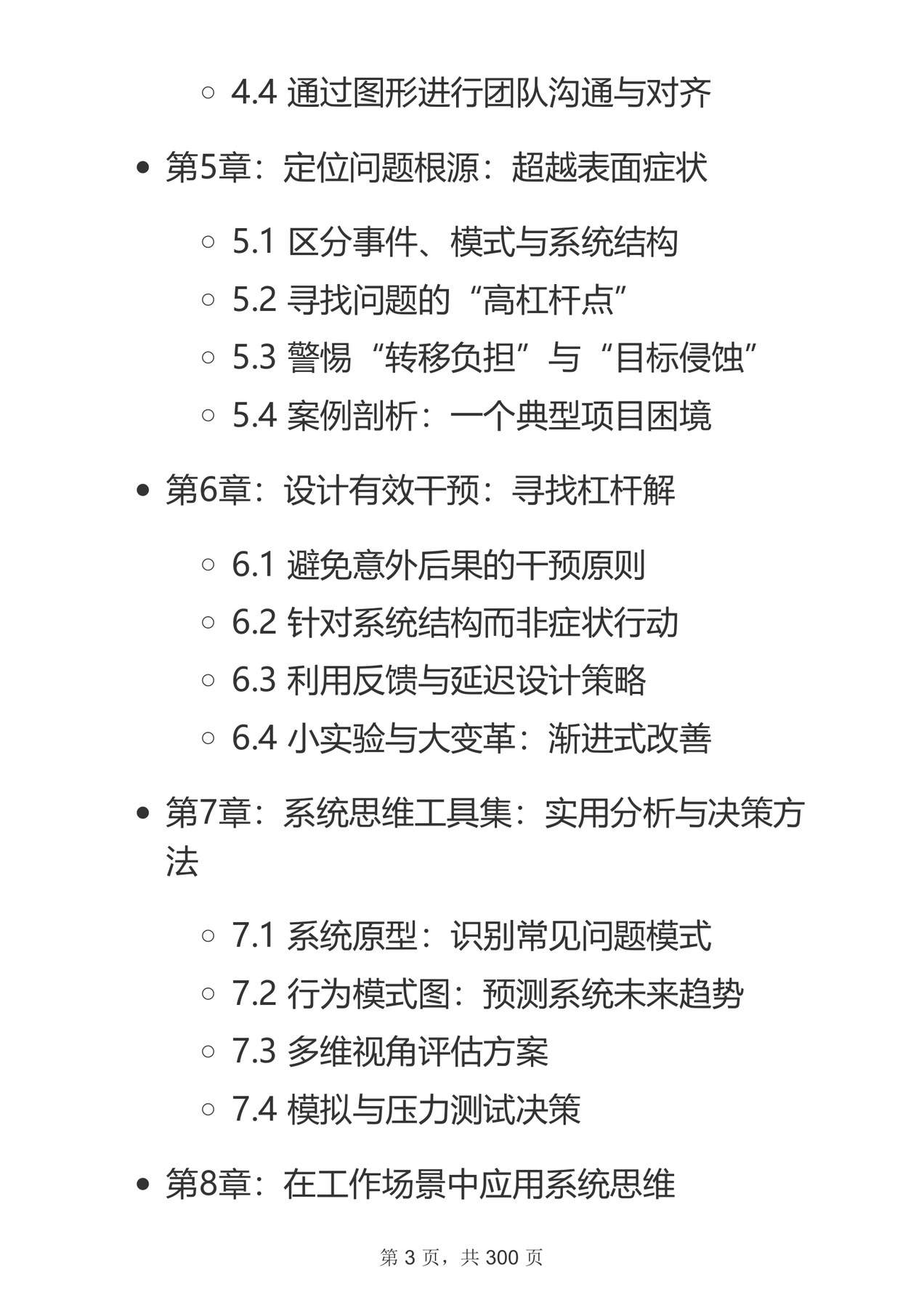 目录图