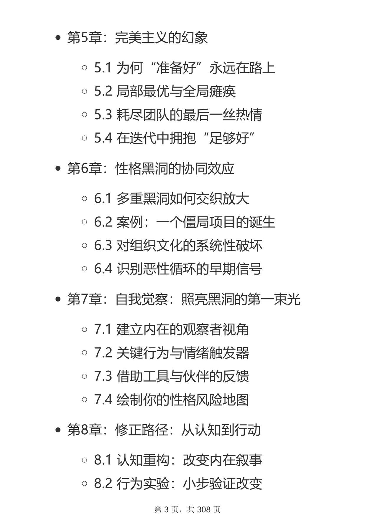 目录图