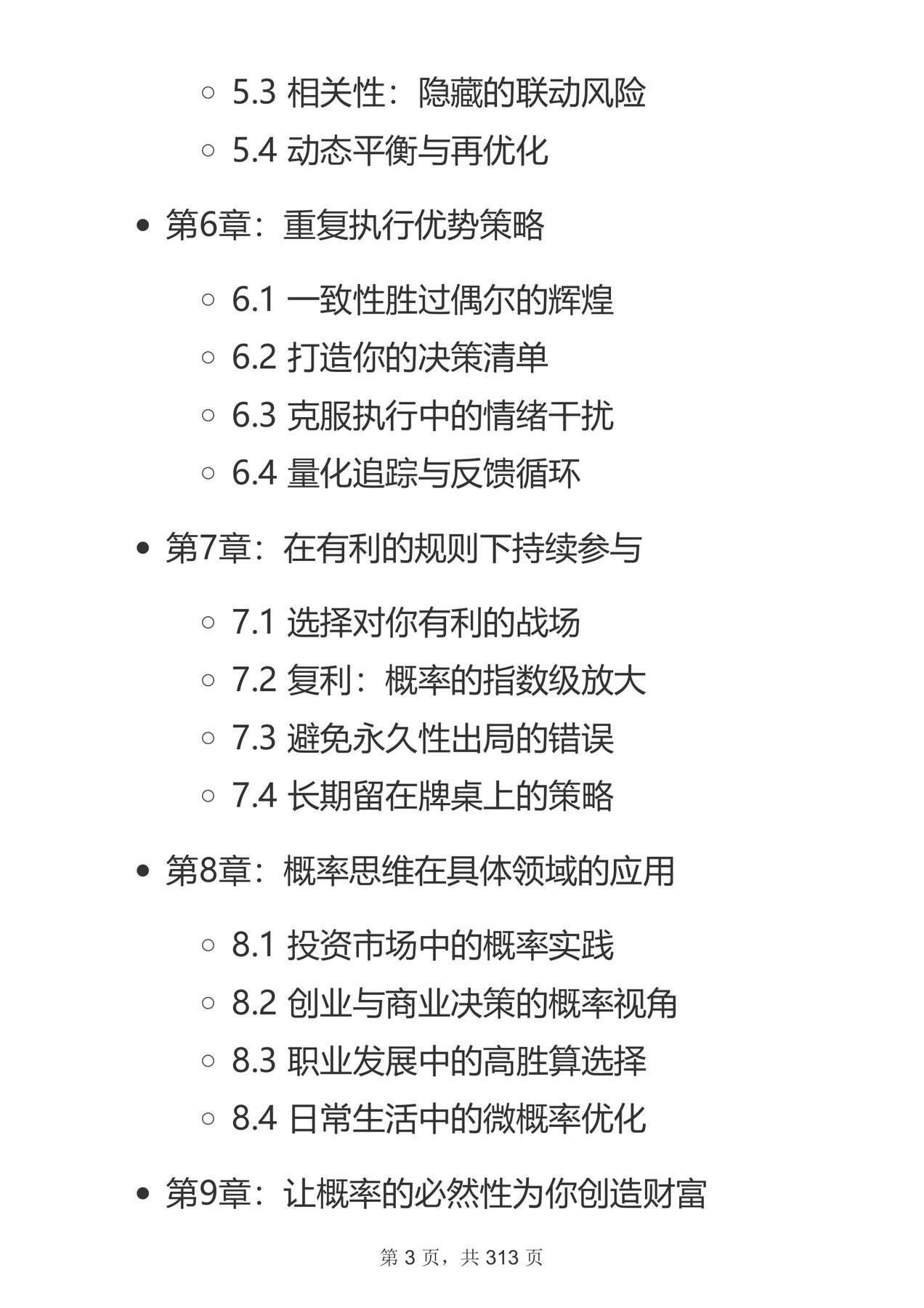 目录图