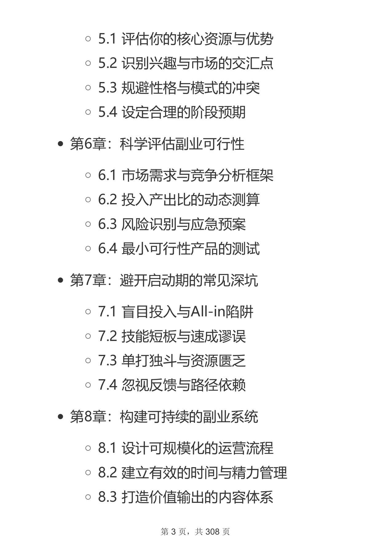目录图