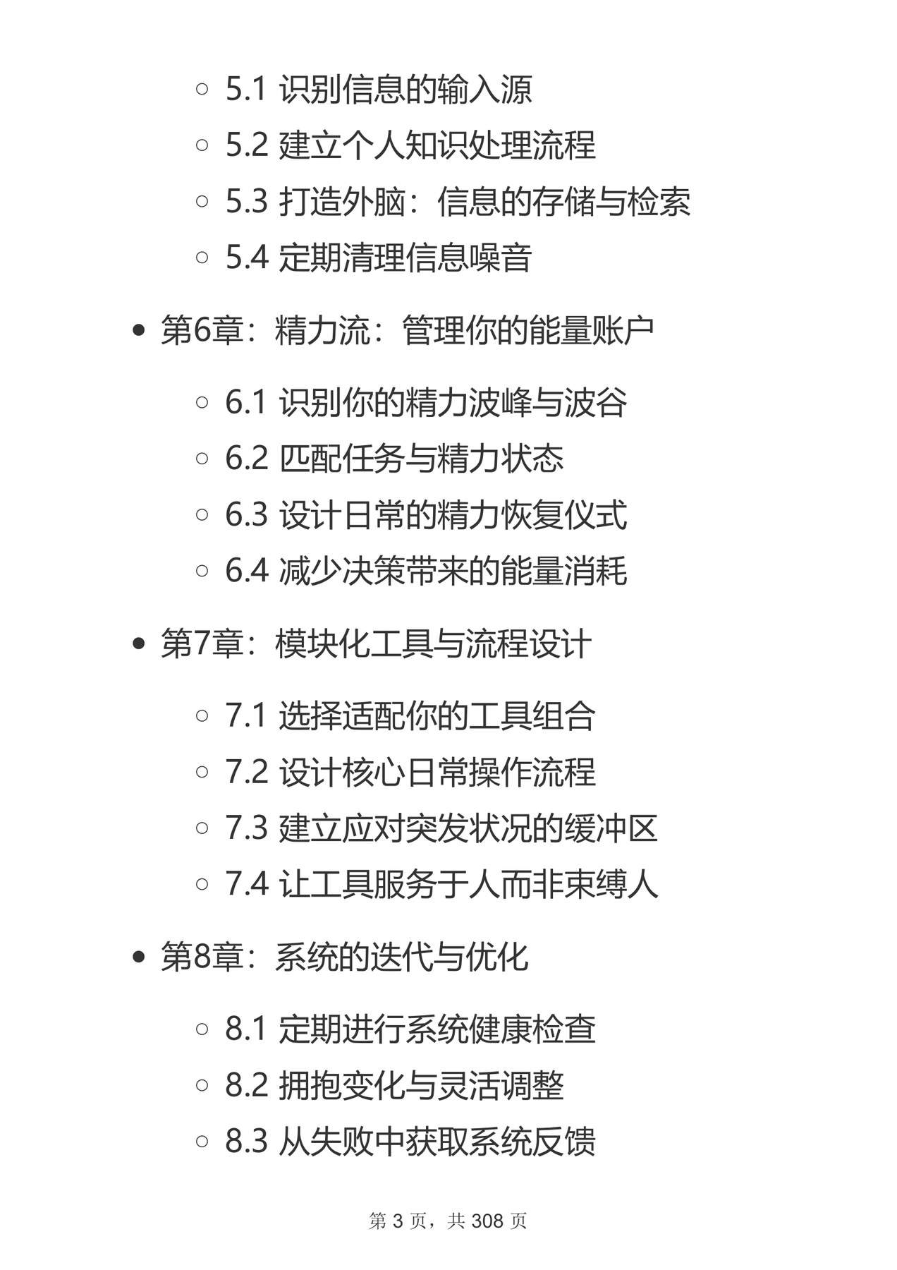 目录图